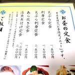 寿司・活魚料理 玄海 - ランチメニュー。
