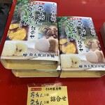 くうや茶屋餅 鈴木観助本舗 - 