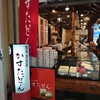 Joukiya - お店