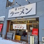 まるたかラーメン - 