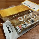 安岡蒲鉾 - 料理写真: