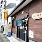 いしとみ - 外観