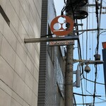 ナベノ-イズム - 