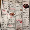 万豚記 池尻大橋店