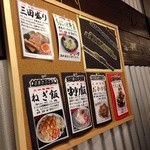 三田製麺所 阿倍野店 - 店内メニュー♫