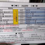 とら食堂 松戸分店 - 