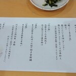 レストランサンライズ - 