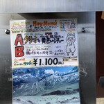 荒井商店 - 