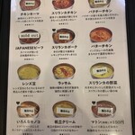 カンテグランデカレー - 