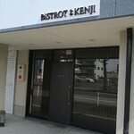 BISTROT KENJI - 