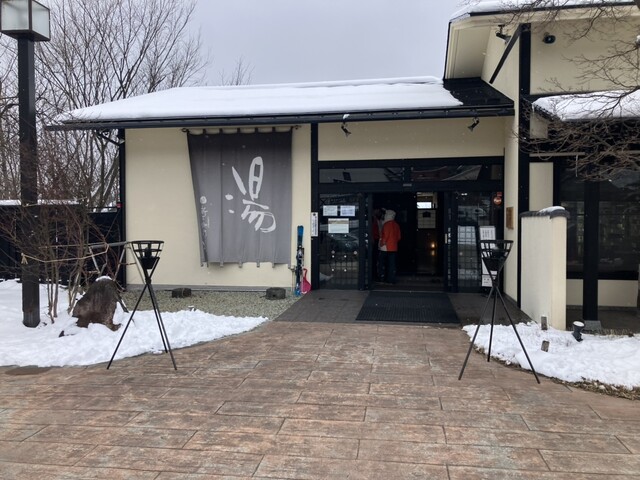 湯の花茶屋（新左衛門の湯） - 山形市その他（そば）の写真