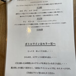 オステリア　チリエージョ - 