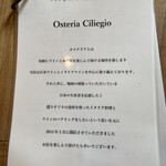 オステリア　チリエージョ - 