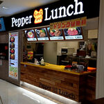 Pepper Lunch Arupaku Ten