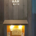 SAKE BAR オトナリ - 