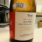 たかひとり - 城陽 純米吟醸55