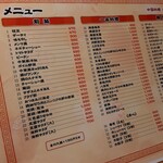 中国料理 かおたん - 