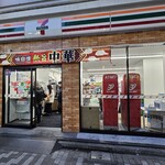 セブンイレブン - 