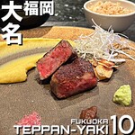 TEPPANYAKI 10 FUKUOKA - 