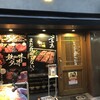 万両 本町御堂筋店