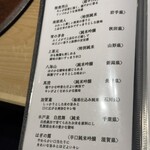 赤坂 鮨大谷 - 日本酒メニュー