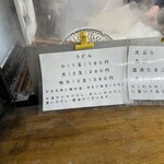 讃岐うどん がもう - 