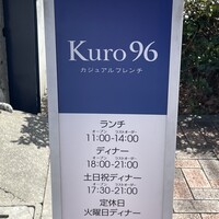 カジュアルフレンチ Kuro96 - 