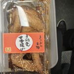 まつおか 松坂屋名古屋店 - 