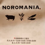 NOROMANIA - 営業案内