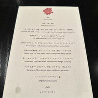 ラ・ボンヌターブル - 