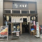 月島名物もんじゃ だるま 粋な店 - 