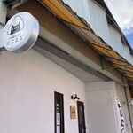 onigiriya にこまる - 