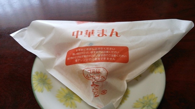ファミリーマート 郡山八山田店 Family Mart 郡山富田 その他 食べログ