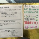 中国料理 頤和園 - 