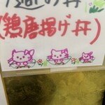 中国料理 頤和園 - 今週のイラスト
      邦題：ちゃわんに乗ったキティさん