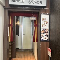 びいどろ 銀座店 -  びいどろ 銀座店 -