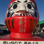 みなと亭 - 道の駅なんちゃら♪