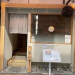 Kisetsu Ryouri Washoku - 店舗入り口