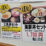 みなと亭 - メニュー♪