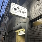 トヨカワ - 