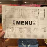 焼鳥 八朔 - フードメニュー