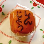 大平屋 - 新城まんじゅう　130円