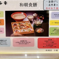 日本料理 海幸 - 