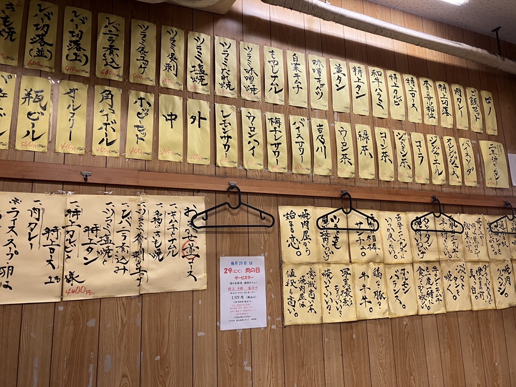 tokyohot 273 メニュー写真 : ツラとキモ 炭火焼肉 いわしげ （【旧店名】焼肉ホルモン うしお） - 三田/焼肉 | 食べログ