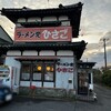 ラーメン党 ひさご - 外観