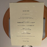 Restaurant Le Proust Miura - 逆さまですが、本日の2万円メニューです