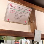 大八 - 日替わりメニュー