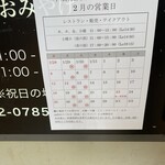 仙台かき徳 本店 - 2024年2月(土)