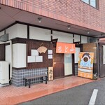 山とも - 店入口