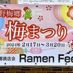 Ramen FeeL - 